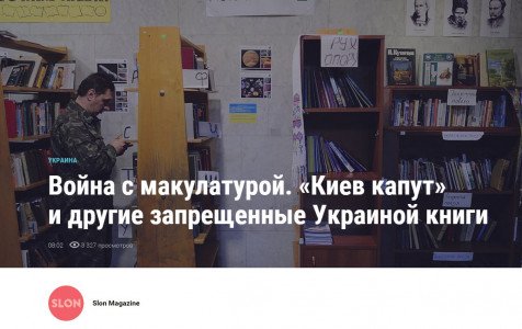 The screenshot from Slon.ru