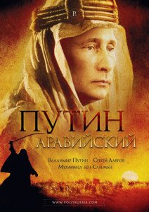 putin-podbiraet-otmychku-539-4361090