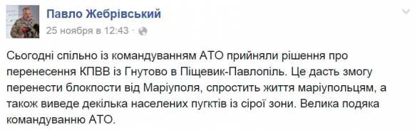 zhebrivskiy_pavlopol