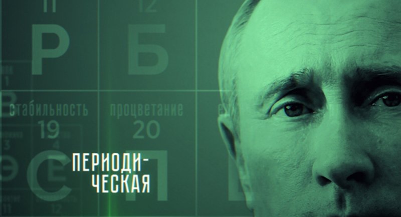 urok-politicheskoy-alkhimii-968-4411126