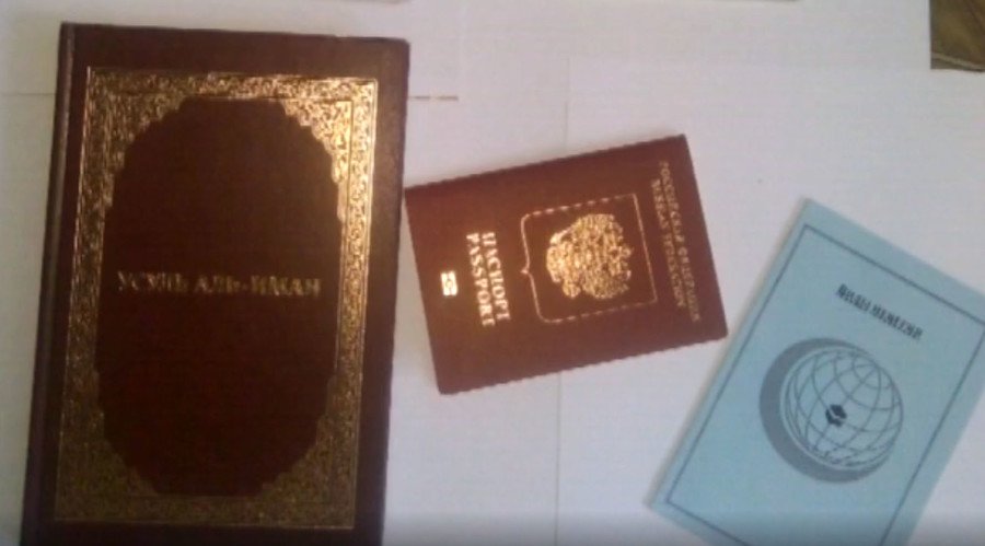 © The Federal Security Service of the Russian Federation
