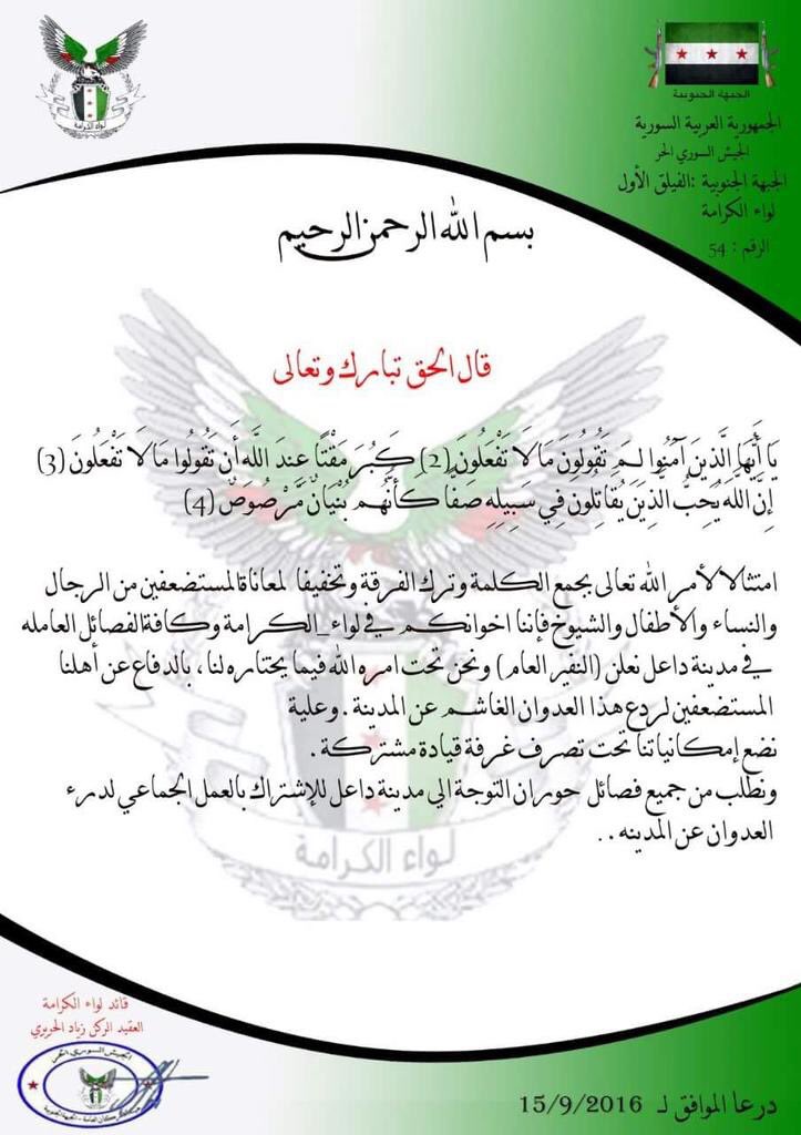 Free Syrian Army Declares Mobilisation in Daraa