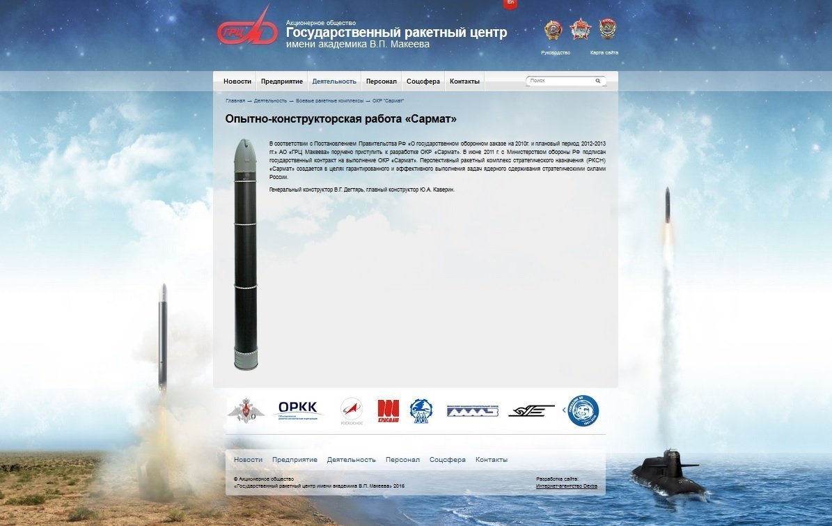 Photo: http://makeyev.ru/