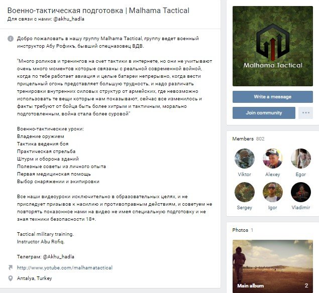 A screenshot of the jihadi group's page in VKontakte