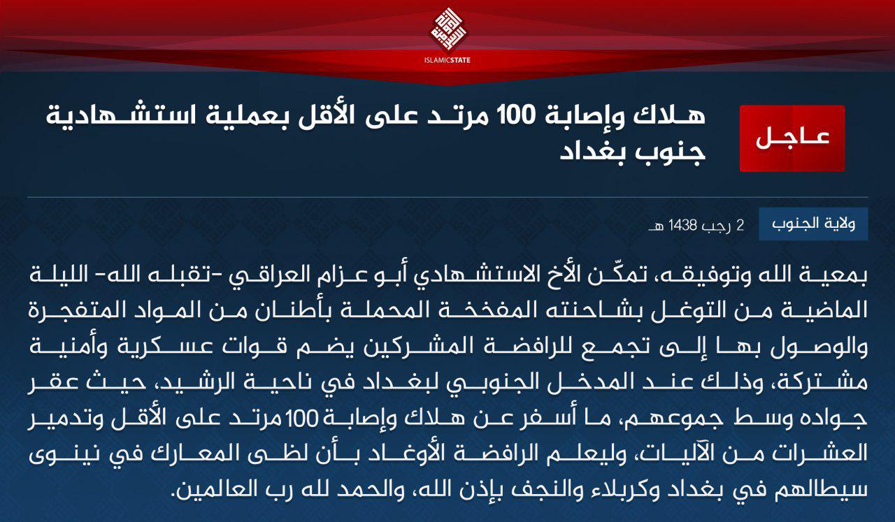 Amaq's statement claiming that ISIS suicide bomber hit a military convoy near Baghdad