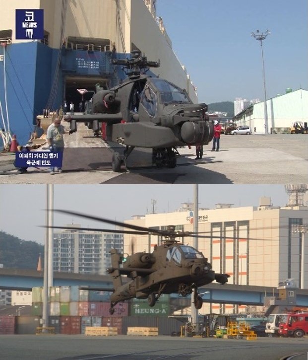 The first of 36 AH-64E Apache Guardians were offloaded in the Port of Pusan in January, 2017. Their main rotor blades were reassembled on the dock and the helicopters were flown straight to a military air field.