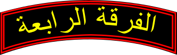4th Armoured Division Shoulder Markings