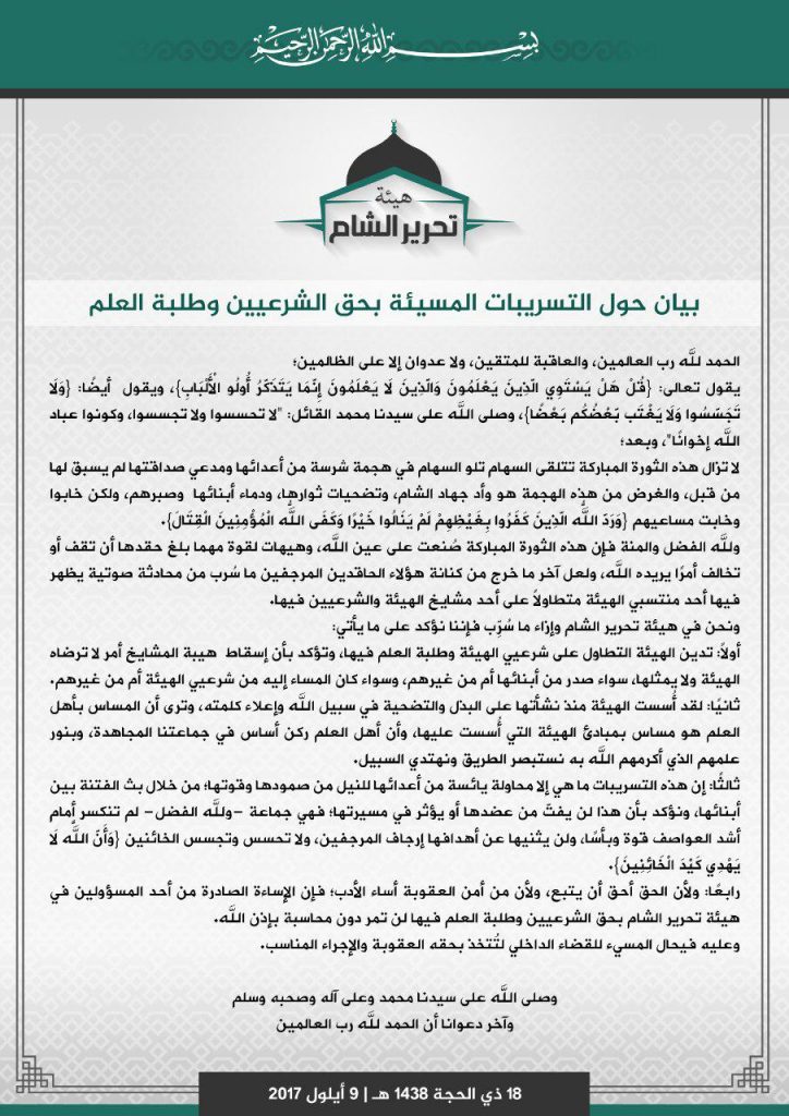 Muhaysini And Other Religious Leaders Of Hay’at Tahrir al-Sham Threaten To Defect From Group