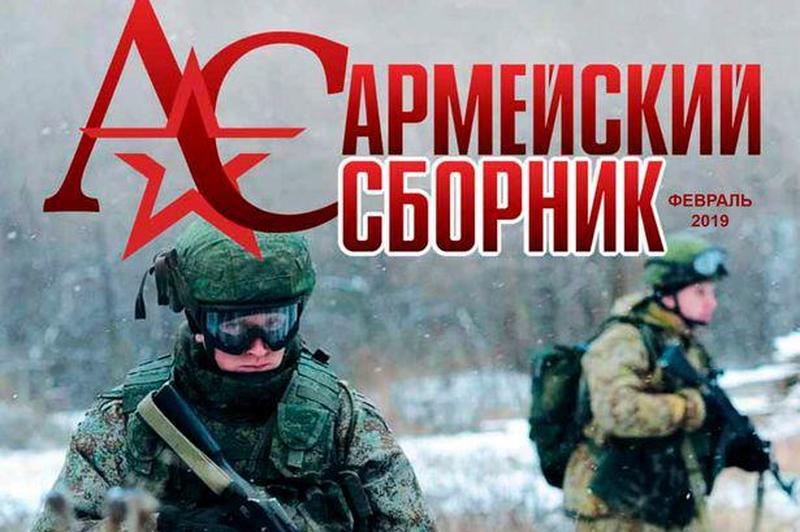 Russia Training "Psychic" Special Forces - Ministry Of Defense Journal