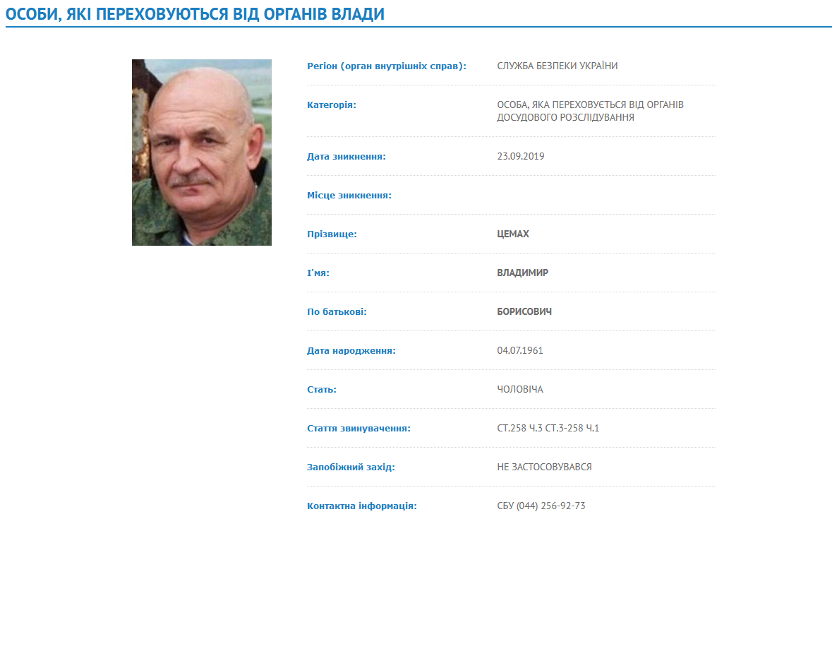 Ukraine's Interior Ministry Issues Arrest Warrant For Vladimir Tsemakh After Releasing Him As Part Of Prisoner Exchange