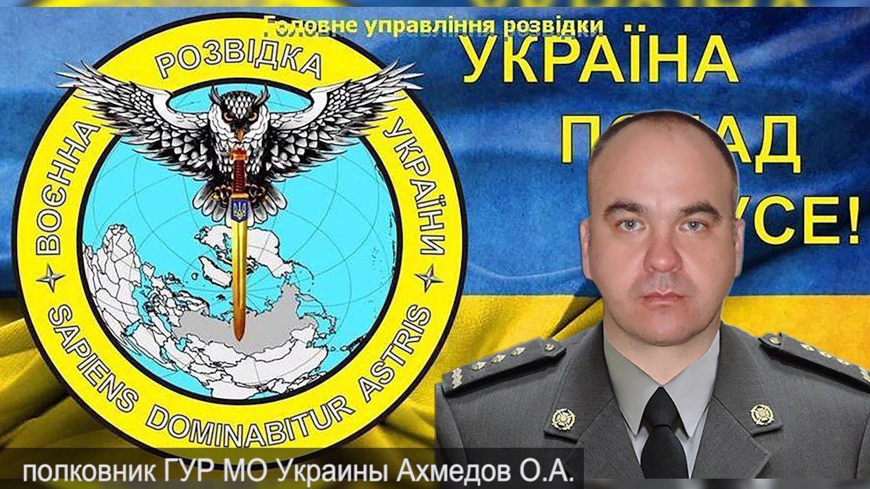 Главное управление разведки Украины