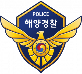 Coast Guard Forces Of Southern Korea