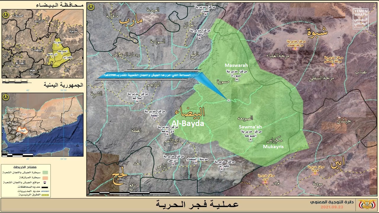 Operation Dawn Of Freedom: Houthis Impose Full Control Of Al-Bayda (Video)