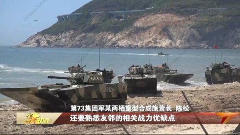Chinese Exercises Around Taiwan Continue