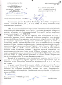 Leaked Documents Reveal Activities Of Ukrainian Security Forces In Donbass Years Before Russia Entered Military Conflict