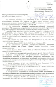 Newly Leaked Documents Reveal Network Of SBU Agents In Donbass