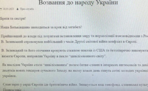 The Salvation Army of Ukraine Hacked State Websites, Called To Fight Zelensky