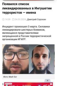 Opération PSYOP lancée pour convaincre le public que les terroristes à Moscou étaient musulmans